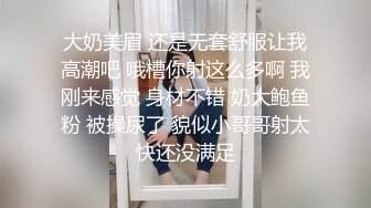 媳妇喜欢给老公戴绿帽，被大屌单男无套暴插。老公在边上录制！