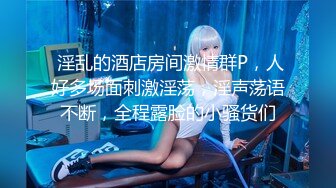 韩国高质量黑丝高跟情侣「henry_sera」「sarah579」OF私拍 性感情趣睡衣白丝袜调情肌肉猛男2