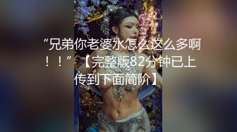 巨乳美眉 就读于名牌大学的女大学生敏感度超群 鲍鱼抠的淫水狂喷 无套中出 担心偷偷的射了一半