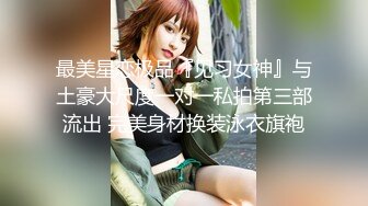 乱伦亲侄女后续6，大眼侄女被调教成了性奴，各种制服，她竟和别人玩了 和对方干了一架