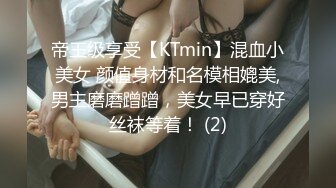 STP31208 ✿91制片厂✿ CM255 姐妹同性的快乐 女同互玩《叶莲娜&amp;爱丽丝》