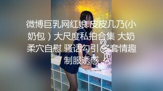 精东影业新作JD106《女子凌辱学院奈奈篇》无套骑乘怼操嫩逼学妹顶操内射 高清1080P原版首发