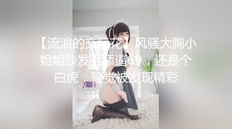 【新片速遞 】 路边公厕一路跟踪偷拍极品美女的小嫩鲍