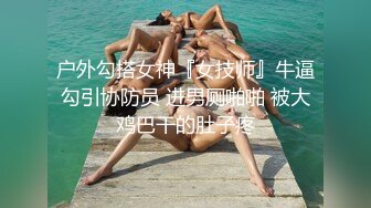 重磅推荐！土豪金主花重金聘来的骚货天花板反差婊，在KTV里淫乱至极，丝袜长腿，先口交后骑坐猛砸~