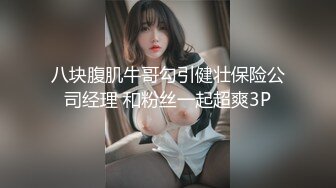 【新片速遞】 巨乳车模❤️【车模小骚逼】收费+密码房~狂甩巨乳抠逼喷水~极限诱惑❤️燃烧荷尔蒙！4V[1.36G/MP4/02:51:31]