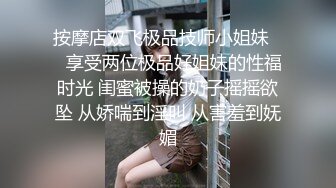  极品白虎悠悠闺蜜下海大搞3p~边后入边吃鸡巴~女上摇超爽