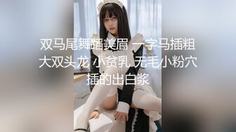 -红斯灯影像 RS034-EP2 节目篇 性爱篇完整版 冻龄魔女激情求爱 苏语棠