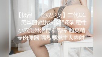 ✨推特60W粉丝网黄潮妹「kitty」露脸性爱私拍 开窗户做爱给路人看好刺激…路人还跟我打招呼，边高潮叫你射进来