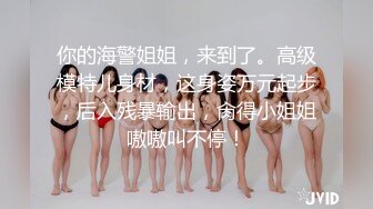 偷拍巨乳姐姐出轨 再给姐姐下药终于拿下 狂肏湿淫粘滑紧致美鲍 沦陷美妙快感内射~1