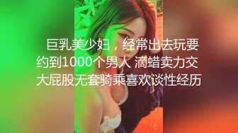 【新片速遞】  黑丝大奶美女 爸爸使劲 好想拉粑粑 身材丰满舔逼深喉吃鸡 被大哥操了骚逼再爆菊花 超的小穴大开 最后口爆 射的超多