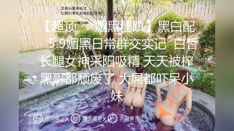 微胖肉嘟嘟的金發小美女，清純又可愛，脫下內內，雙指同時插入扣弄