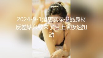 ❤️推特新人极品长腿苗条烧婊子【橙子橙子】VIP福利私拍，扩肛道具疯狂紫薇高潮抽搐喷水原版无转码