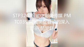 【最新??极品流出】火爆高颜清纯少女学生妹 超粉嫩私处被包养各种玩弄 一线天无毛粉穴好紧 高清720P原版无水印