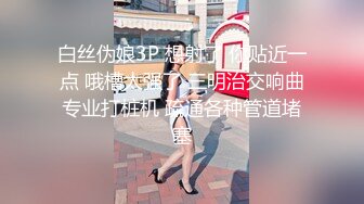 【精品泄密】多位美女不雅视频遭曝光（7位美女良家出镜）