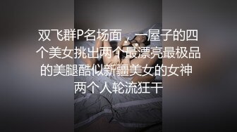 星空传媒 XK8115 养女复仇夫妻狼狈为奸 强奸养女 狗链调教女儿成为淫欲母狗 肉棍爆插极射娇欲胴体 香菱