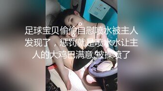 極品美乳OL私下援交影片都被公子哥給偷拍了