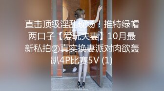 【真实记录】终成他人妻，刚刮毛的巨乳人妻，镜头前无所畏惧，疯狂展现自