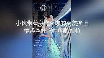 【高能预警】超甜美可爱娃娃脸CD萌妹 Lua开档死水库圆润翘臀 紧致嫩菊被大粗屌猛肏 酥麻顶撞前例腺地狱高潮爆射 (1)