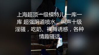 上海水嫩漂亮的无毛留学美女和老外学长激情啪啪自拍流出,那么小的逼逼插个这么粗大的鸡巴怎么受得了了!