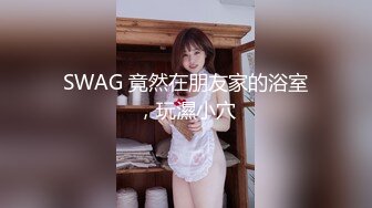 SWAG 藏巨乳肉体挑逗性极限 Doreenvirtue