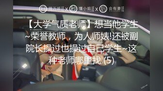 绿帽老公叫来表弟宾馆3P美艳网袜老婆,2个人轮流操一个比一个干的狠,内射高潮不断,淫声浪语,国语对白！