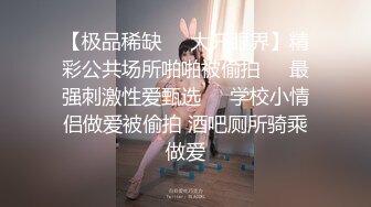 新流出！全景后拍妹纸屁屁撅的太近了直接抄底 截取视频_0