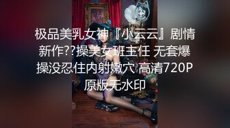 曾火爆全网大神sweattt完整原版无水印 专约极品白富美绿茶婊3部