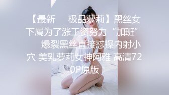 【最新❤️极品萝莉】黑丝女下属为了涨工资努力“加班”❤️爆裂黑丝直接怼操内射小穴 美乳萝莉女神阿雅 高清720P原版