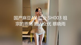 【嘎子哥探索发现】陌陌勾搭良家少妇，酒店相约啪啪，白嫩风骚，无套内射，精液溢出还要贴心擦拭，精彩泡良佳作