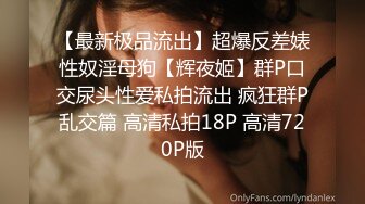  全網首發極致造愛視覺享受！OnlyFans火爆天然巨乳學妹爹咪最新解鎖劇情私拍