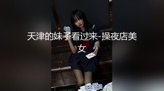 【新片速遞】 中性打扮短发新人妹子！黑丝美腿！性感美臀假屌抽插，黄狗撒尿姿势猛捅，这屁股实在太诱人