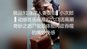 【AI高清2K修复】2000网约漂亮00后小萝莉乖巧听话空窗几个月了