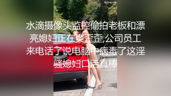 女子养生会所摄像头偷拍 性欲旺盛的女客人和女技师被大屌男技师操，双飞局颠鸾倒凤