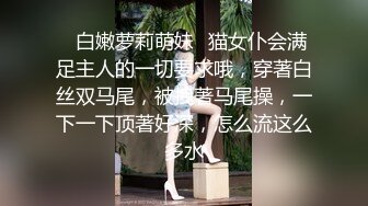 外表纯洁可爱Loli娘 特意给我说她新买了衣服 当然得猛操，小可爱Loli服总是那么诱人！叫起来还是个小夹子 (2)