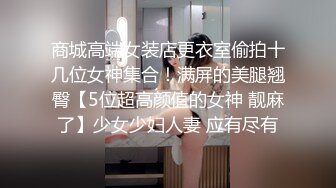 把清纯小萝莉调教成小母狗，一边被操一边打电话 都被听出来了，戴上项圈狗链4P论操，干到一半抠逼狂喷水！ (5)