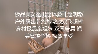 SM房偷拍欲望强烈身材超级棒的美艳少妇 和情郎在SM情趣房内的故事