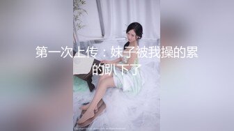 ✿【医院直播】值夜班的护士深夜下海直播，在医院值班室开播自慰用玩具插菊花