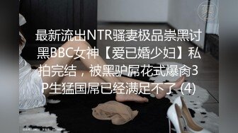 【奶球女神】换马甲出征！今天又被连续操2小时，太TM耐操了！一边被操 一边讲述上学时被老师性侵的经历