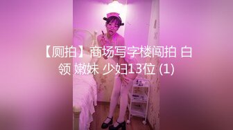 顶级网红『性瘾患者小姨妈』顶级反差婊只想操粉巨乳蜂腰蜜桃臀 内射篇 高清1080P原版 (7)