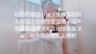 √大叔酒店约炮美女同事，换上情趣丝网各种姿势操，完美露脸