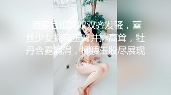 最新9月无水订购，爆火OF网红情侣【Sofia】福利完结，国人小伙为国争光，各种玩肏00后哥伦比亚白人大美妞