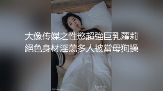 精修娜娜短片 玩偶姐姐 探花 颜值女神完美炮架 温润湿滑人间尤物