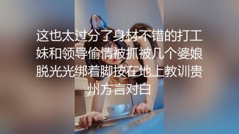 甜美白嫩的女老师体验套路高手大哥的调教 爽得嗷嗷直叫