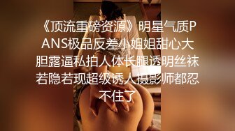 高颜值外围S级美女 换JK制服体验超凡制服诱惑 抽插乱操随便干