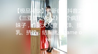 ❤️重磅稀缺国内洗浴偷拍第3期人数众多都是年轻的❤️[1][某房原版]