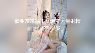 大佬【粉红君】，花了5千约神似影视女演员【赵露思】的高冷气质女神，活好嗲叫不停说太大了