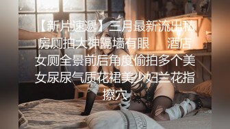 妙龄女相亲误喝春药...激情伸舌不停挑逗求干：我很痒，快点来