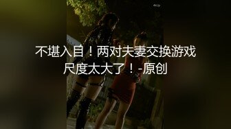 【极品稀缺??新娘伴娘】情趣婚纱孕拍哺乳私密照 婚礼闹洞房 恶整新郎新娘结婚典礼 女人最美的一刻 高清720P版