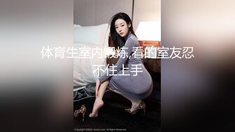  胖子传媒工作室_黄发妹很开放玩起来就很开心，黑丝少女看起来表情很痛苦，其实很爽