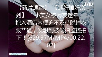 STP33263 專業紅衣妹子視角，退下黑絲和內褲，掰穴露出黑鮑魚，沙發床上操逼